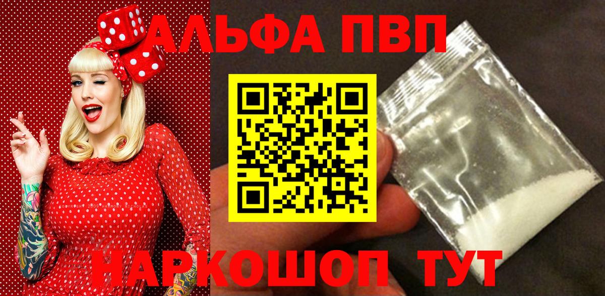 A-PVP Соль Старая Русса