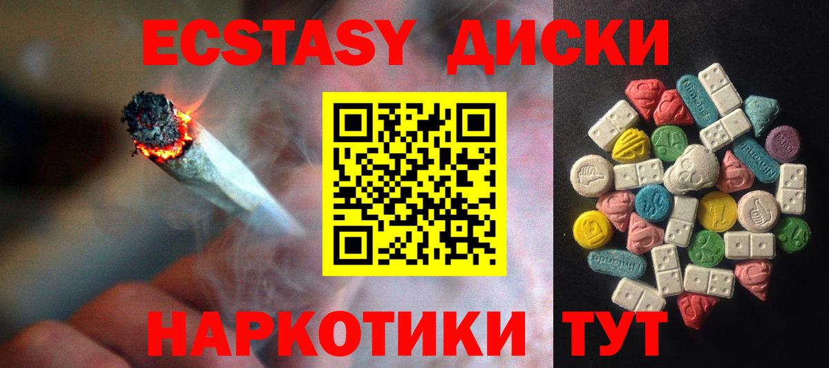 Ecstasy  Ecstasy 280мг  Вход с VPN  Старая Русса 