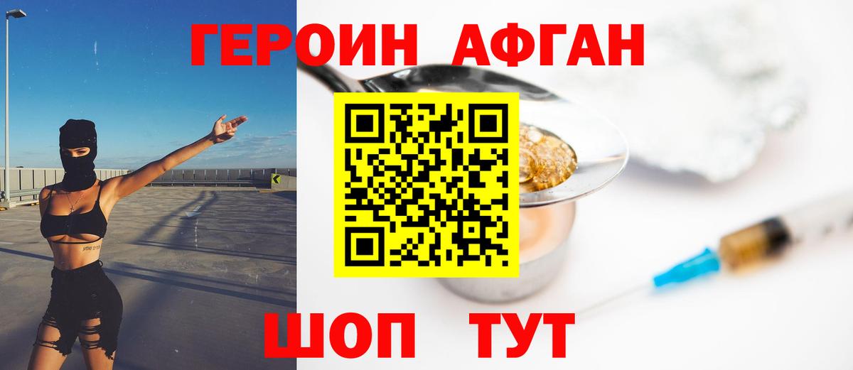 Старая Русса  ГЕРОИН хмурый  Вход с VPN 
