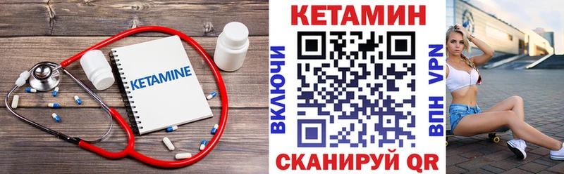 КЕТАМИН ketamine Старая Русса