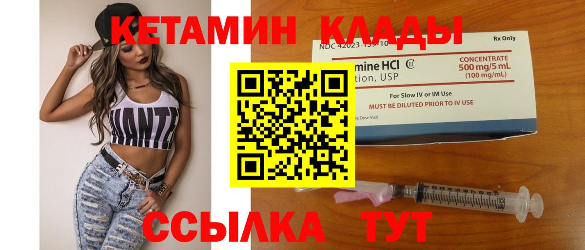 Кетамин ketamine  Вход с VPN  КЕТАМИН VHQ  Старая Русса 