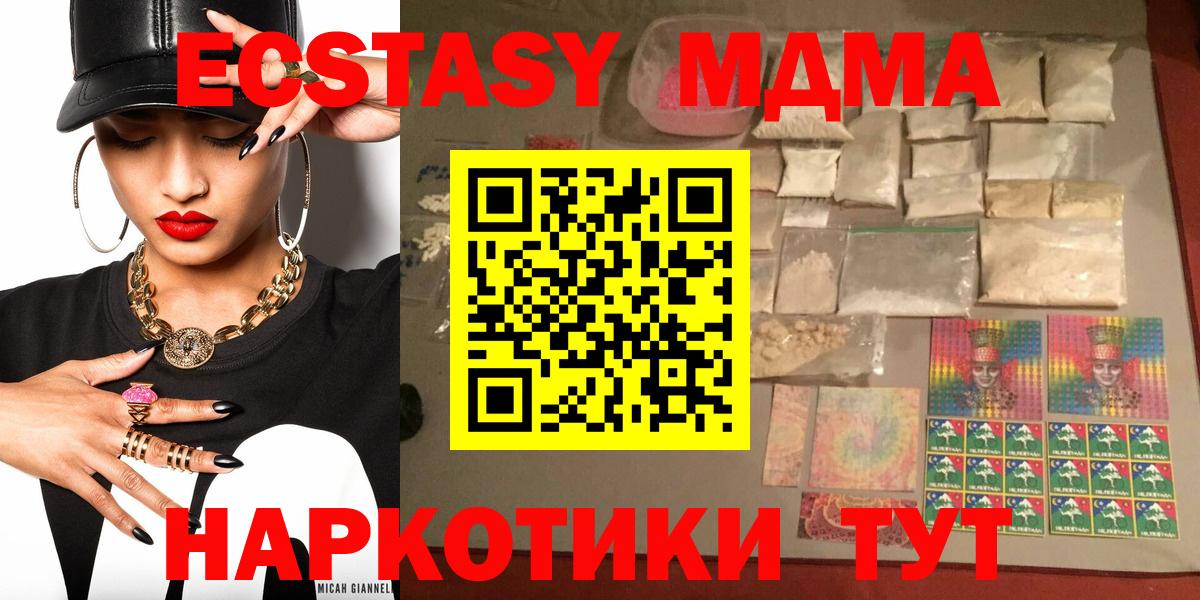 Старая Русса  МДМА  МДМА VHQ  Вход с VPN  МДМА crystal 