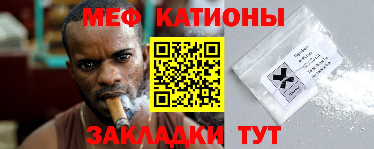 Мефедрон mephedrone  Меф  МЯУ-МЯУ mephedrone  Старая Русса  Вход с VPN 