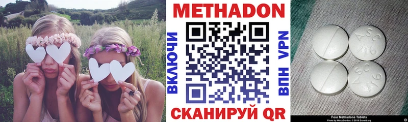 Метадон кристалл  Старая Русса 
