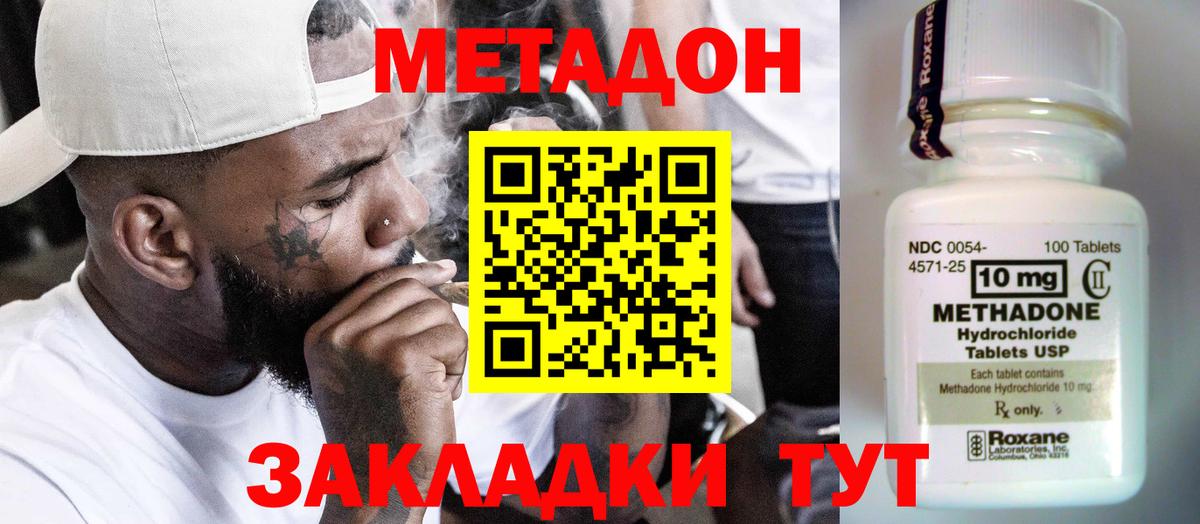 Метадон белоснежный  МЕТАДОН белоснежный  Вход с VPN  Старая Русса 