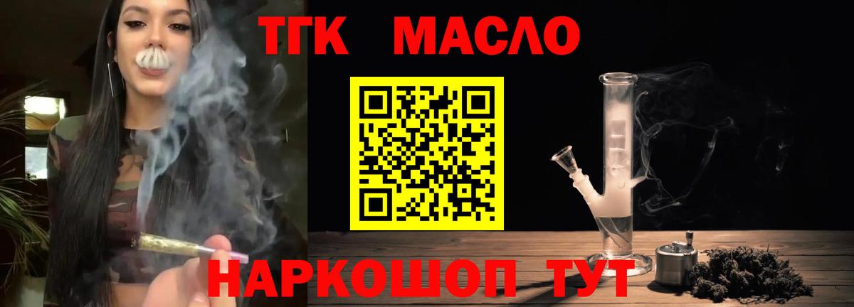 ТГК концентрат Старая Русса
