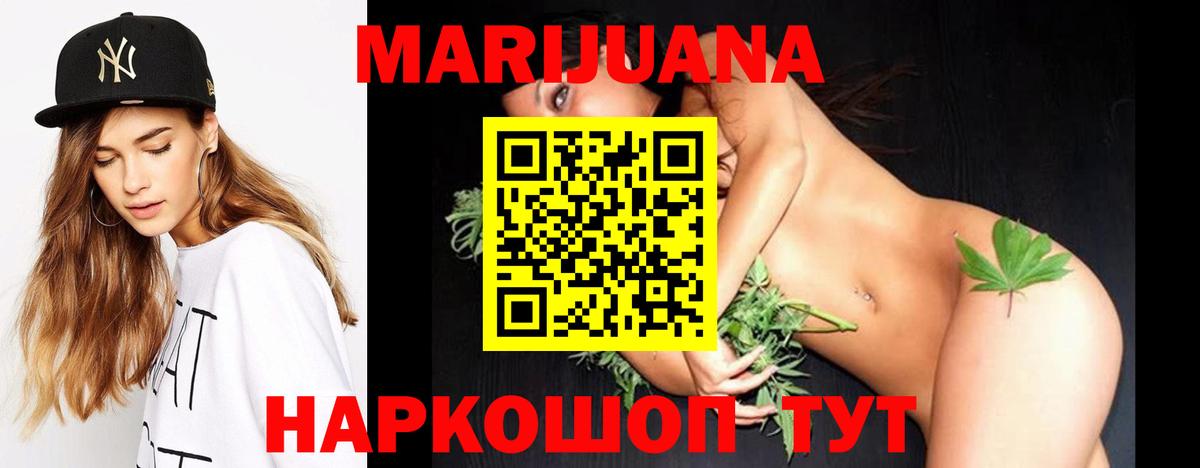 МАРИХУАНА Bruce Banner  Вход с VPN  Бошки Шишки планчик  Старая Русса  Каннабис OG Kush  МАРИХУАНА план 